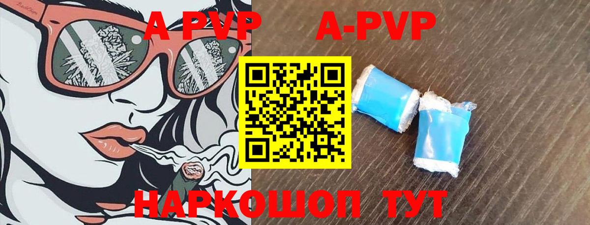 Альфа ПВП кристаллы Нефтекумск