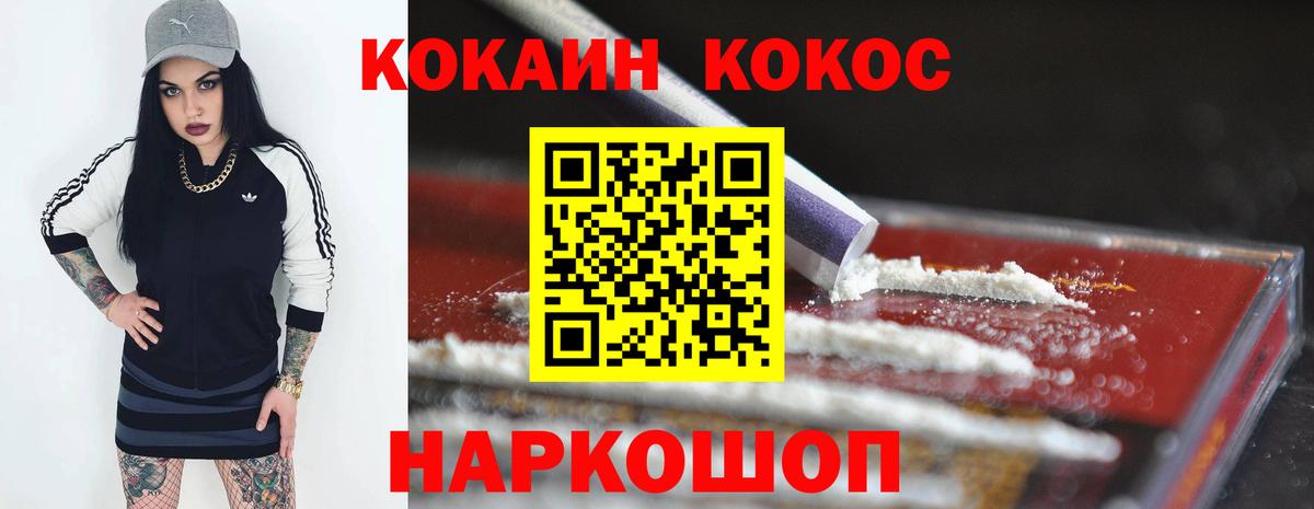 КОКАИН Перу Нефтекумск