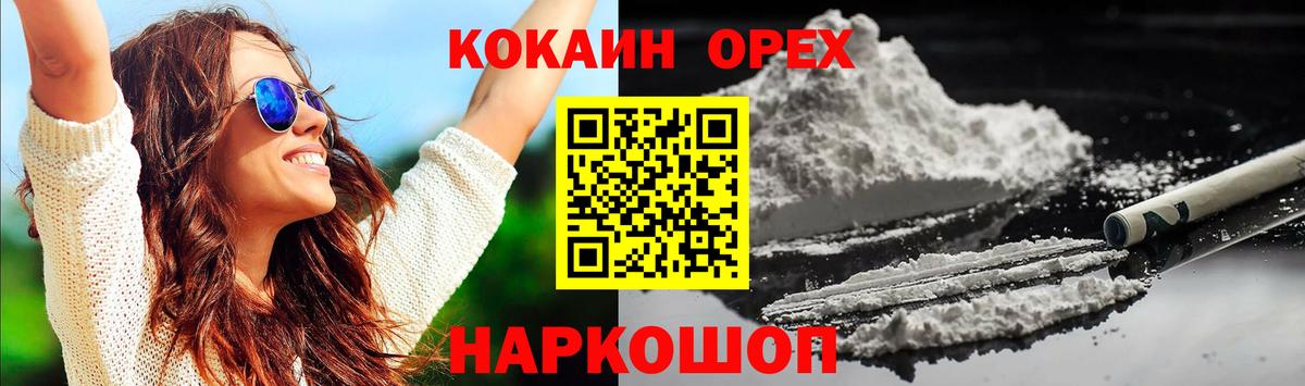 Нефтекумск  Кокаин VHQ  Вход с VPN 