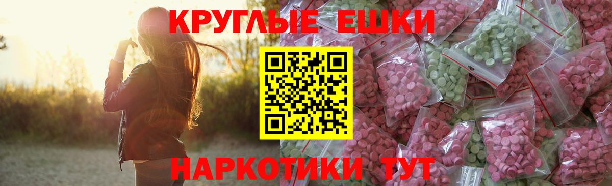 Экстази Cube Нефтекумск