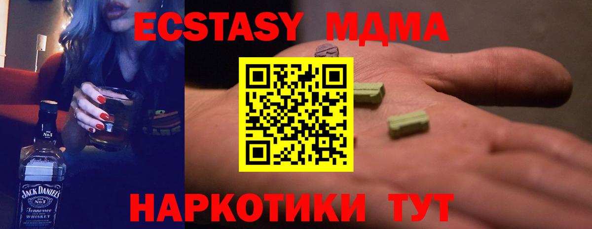 Ecstasy XTC  Вход с VPN  Ecstasy Cube  Экстази  Нефтекумск 