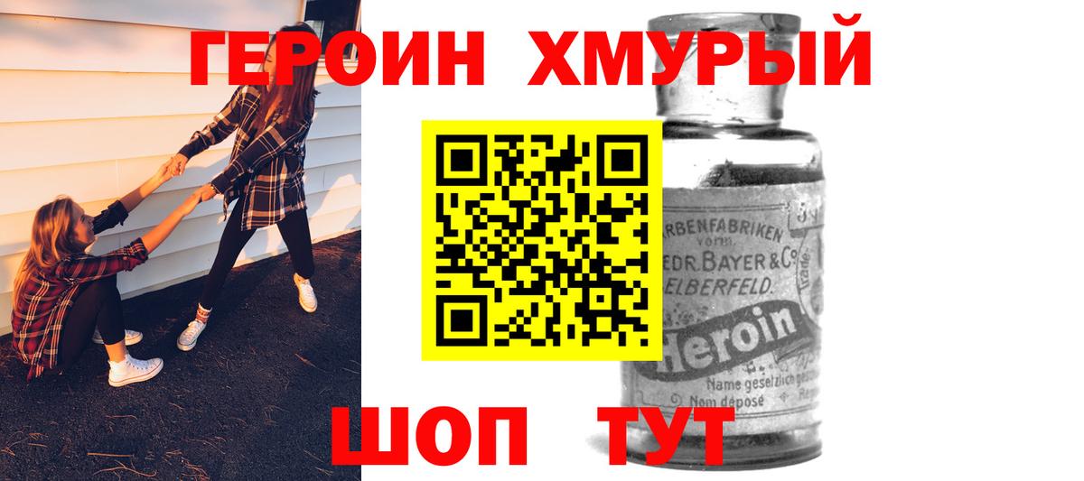 Нефтекумск  Героин  Вход с VPN  Героин хмурый 