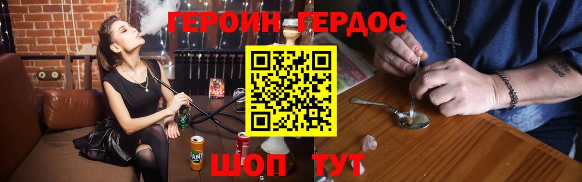 ГЕРОИН хмурый Нефтекумск