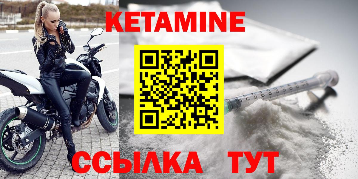 Нефтекумск  КЕТАМИН ketamine  Вход с VPN 
