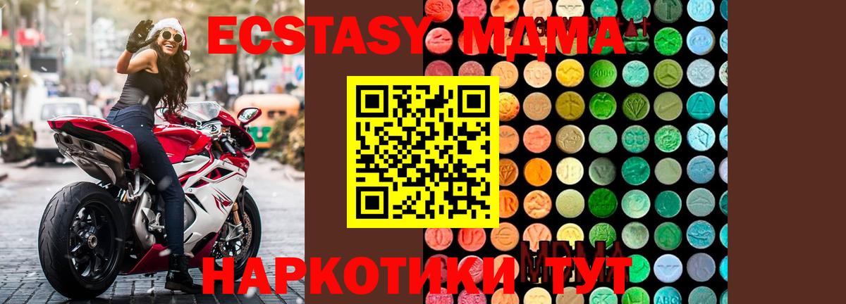МДМА молли  МДМА  Нефтекумск  МДМА молли  Вход с VPN 