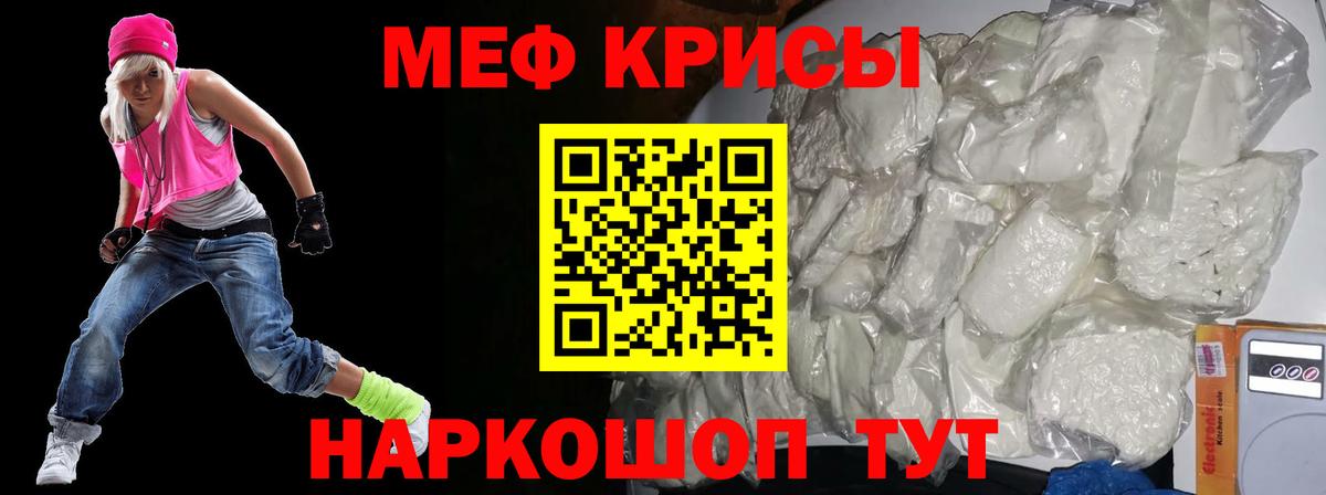 Нефтекумск  МЕФ мяу мяу  МЕФ  Меф кристаллы  Вход с VPN  Мефедрон 