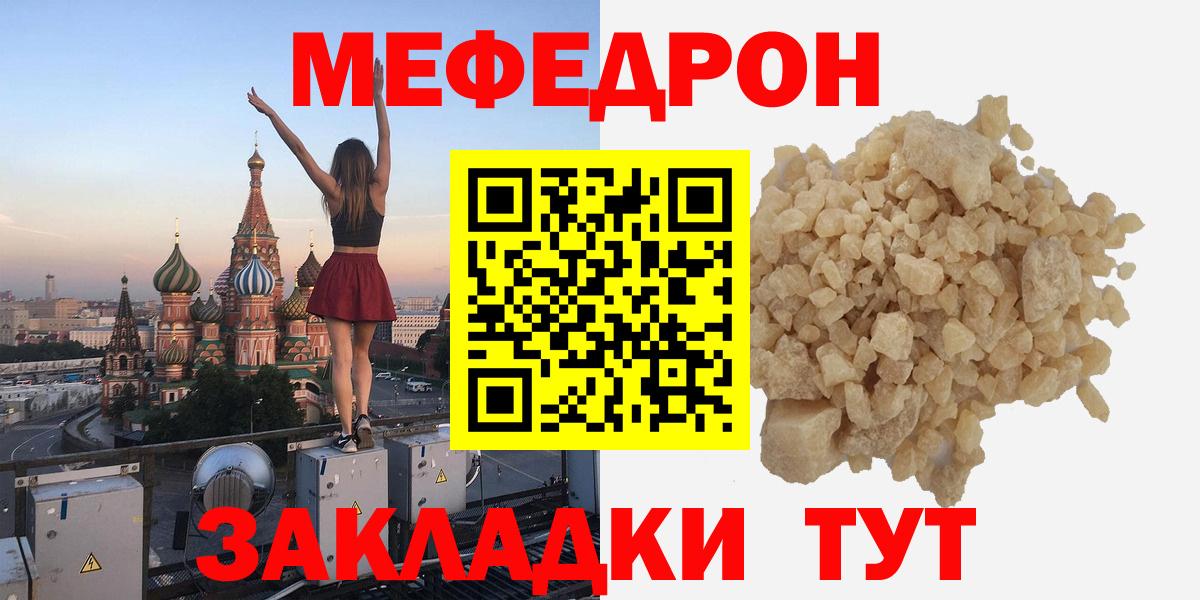 Меф мяу мяу кристаллы Нефтекумск