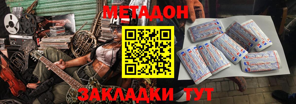 МЕТАДОН methadone  Вход с VPN  MEGA ТОР  Нефтекумск 