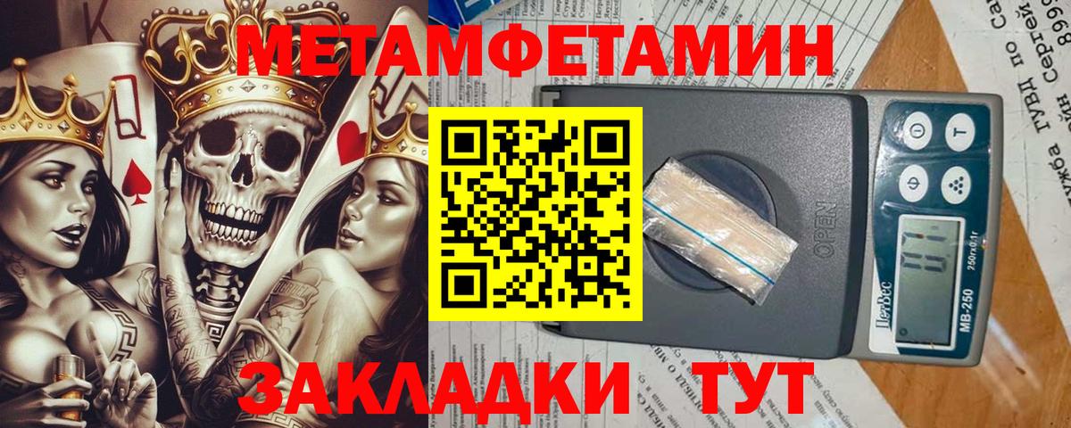 Метамфетамин Methamphetamine  Метамфетамин Methamphetamine  Нефтекумск  Вход с VPN 