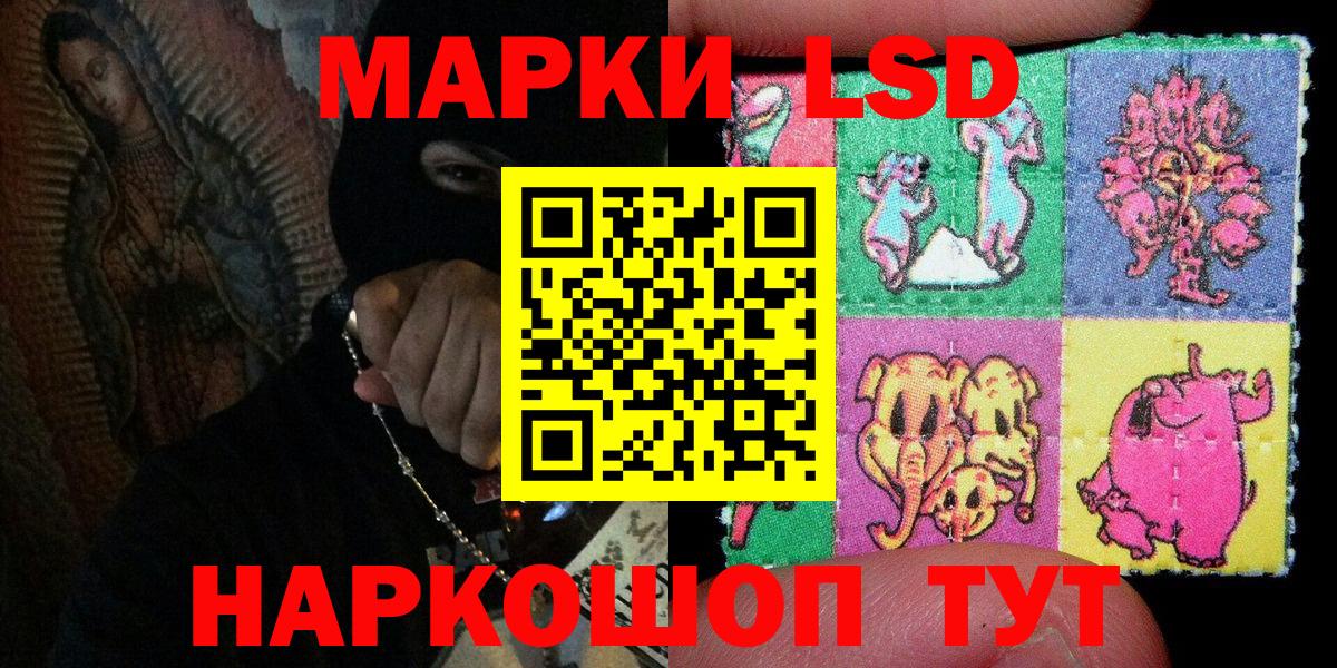 Наркотические марки 1,8мг Нефтекумск