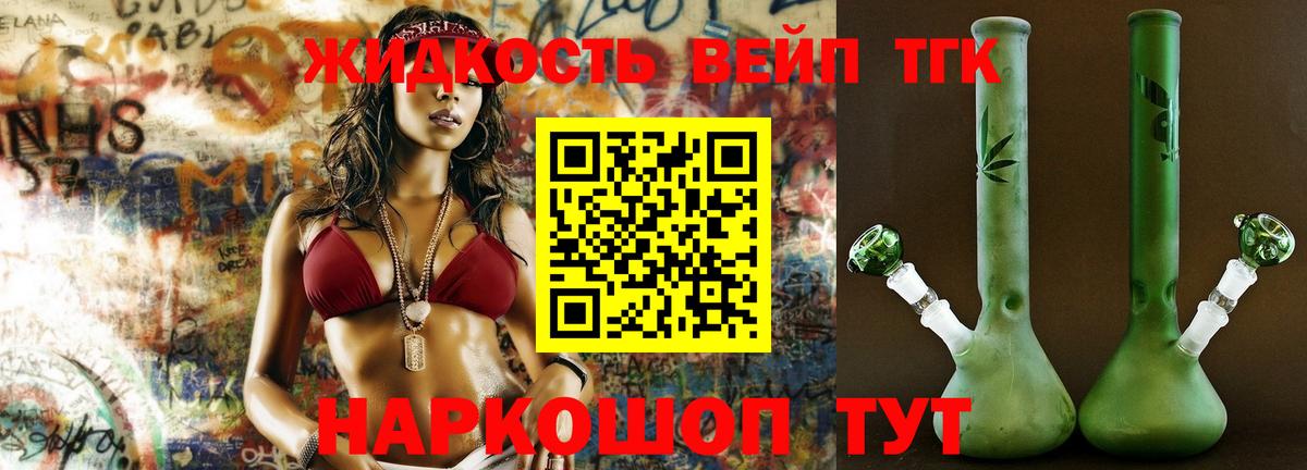 где продают наркотики  Дистиллят ТГК THC oil  Нефтекумск  Вход с VPN  ТГК концентрат 