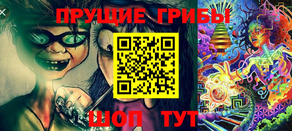 Галлюциногенные грибы мицелий Нефтекумск